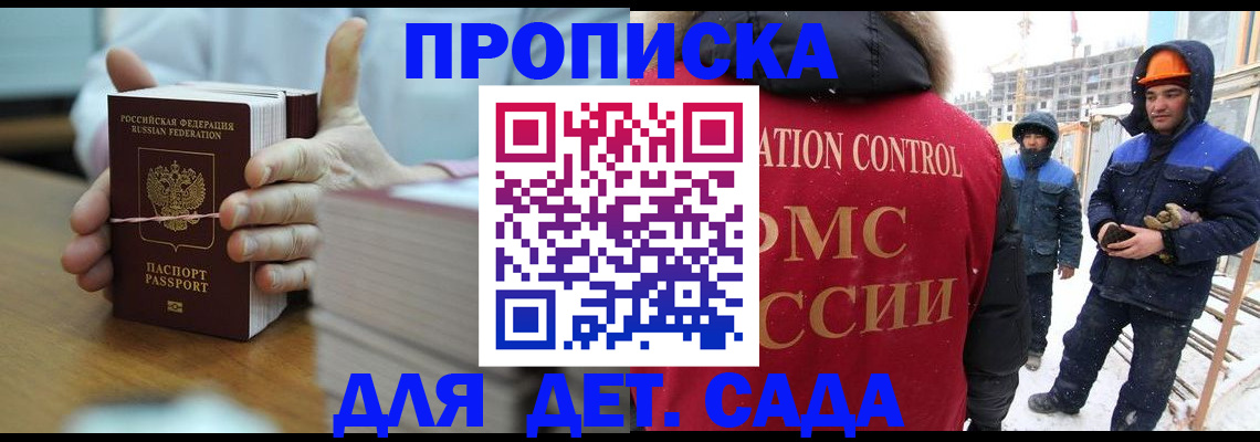 временная регистрация госуслуги в Братске