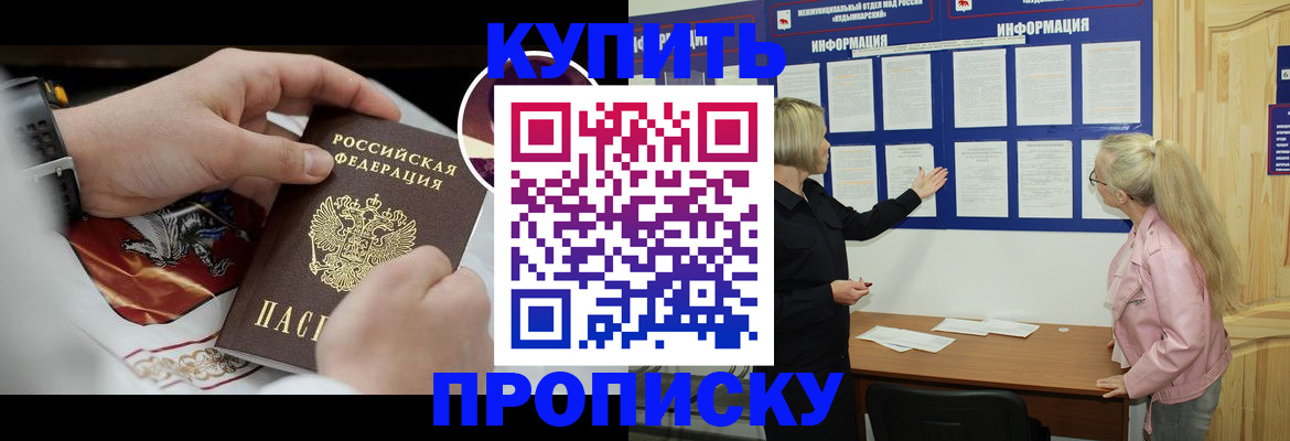 договорные гарантии оформления регистрации в Братске