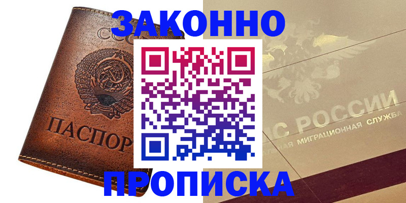 временная регистрация госуслуги в Братске